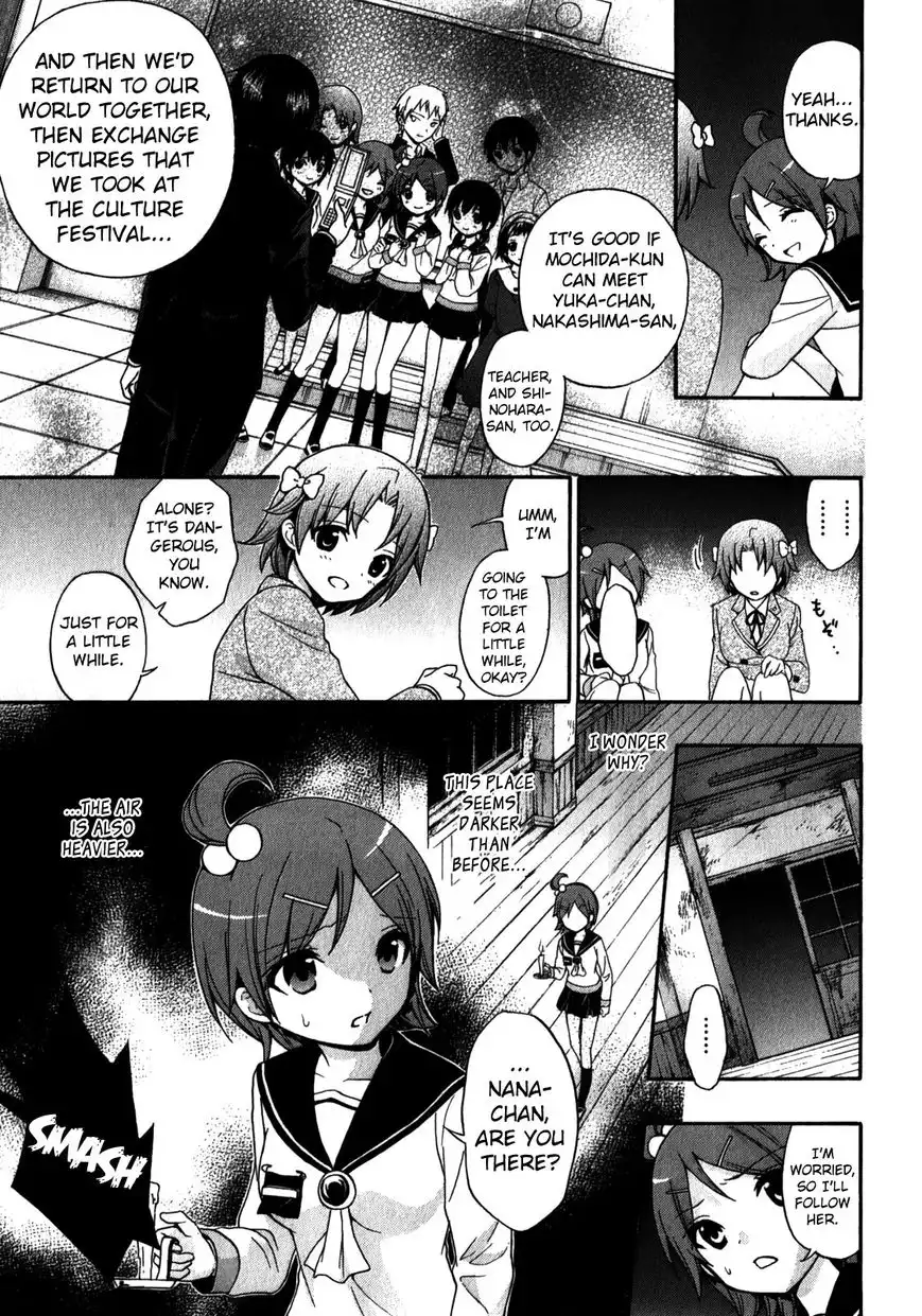 Corpse Party: Book of Shadows Chapter 12 9